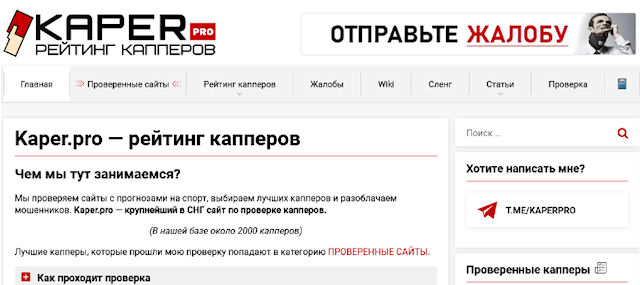 Сайт kaper.pro - как научиться зарабатывать, обзор и отзывы